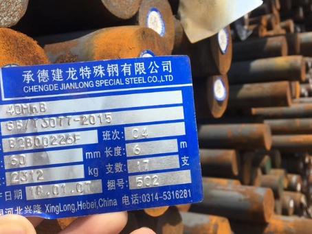 惠济40MnB合金结构钢