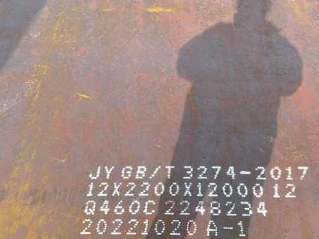 惠济Q460高强钢板